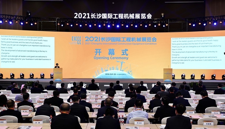 2021長沙國際工程機(jī)械展圓滿落幕！唐山金路與您相約2023！